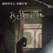 我不信你不惭愧(耳朵便利店)