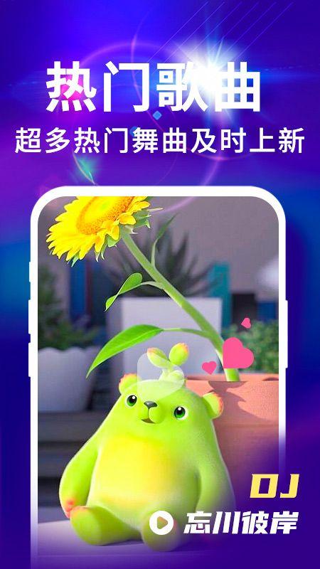 来电视频铃声截图(3)
