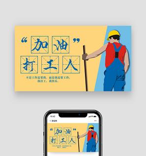 黄色卡通简约加油打工人打工人视频封面