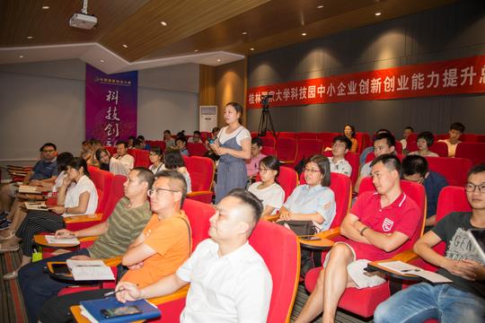 桂林国家大学科技园中小企业创新创业能力提升总裁班—中小企业职位