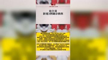 新冠肺炎确诊小区哈尔滨相关长尾关键词有哪些