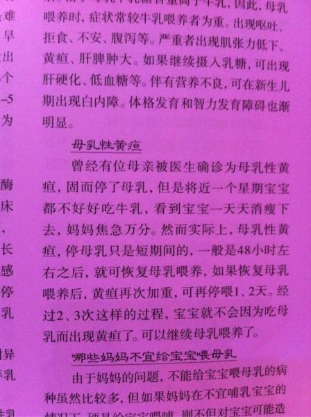 小婴儿母乳性黄疸是怎么回事