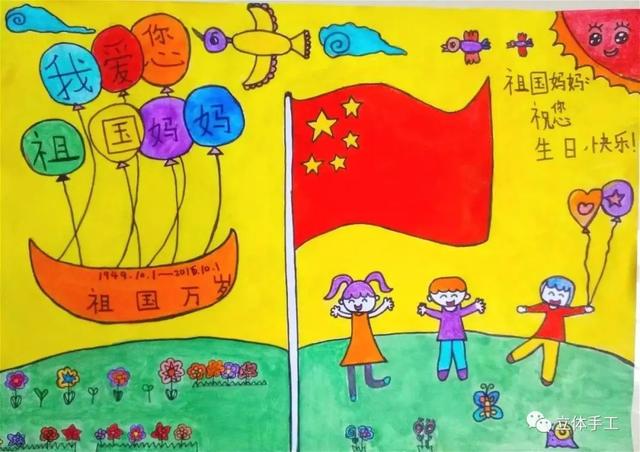 国庆节结婚祝福语