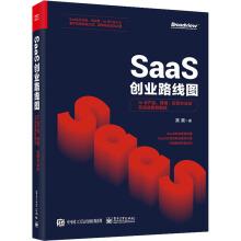 saas创业路线图tob产品、营销、运营方法论及实战案例解读吴昊著经济理论、法规