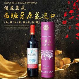 西班牙进口干红葡萄酒庄园散装红酒批发原瓶进口红酒婚宴红酒