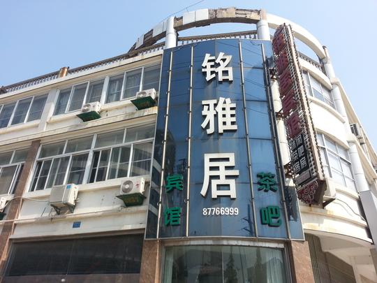 如皋如城镇大学生村干部创业园