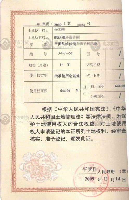 父母出资自建房土地证婚前就写儿子名字婚后办的房产证属儿子夫妻