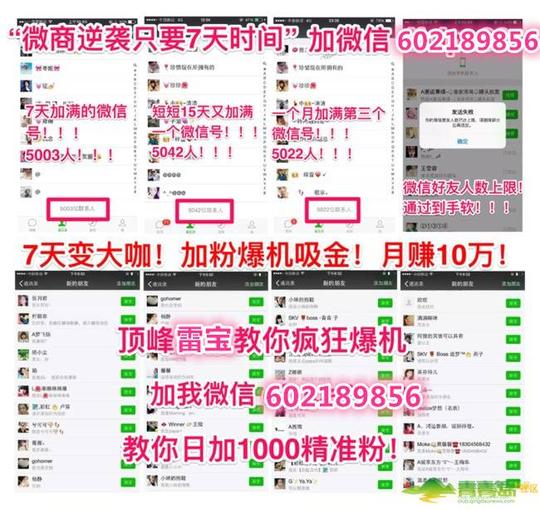 微商怎么加更多好友微商怎么加人快又多