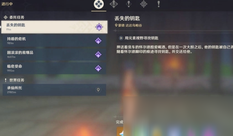 原神怎么拿走狸猫的钥匙（镇守之森的结界怎么破除）