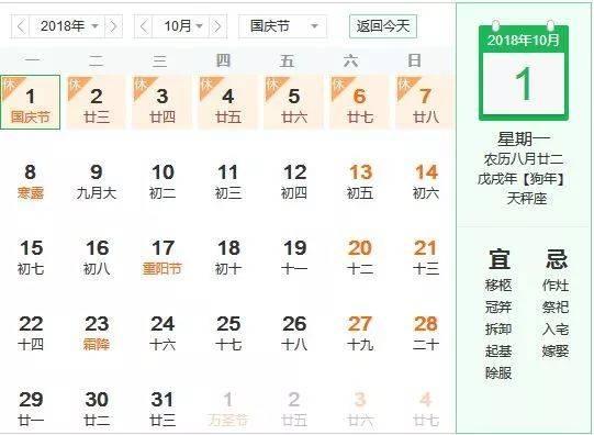 十一国庆节幼儿园放假通知美篇
