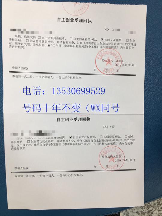 创业贷款_学生创业项目方法相关-深圳市茗杰知识产权代理有限公司