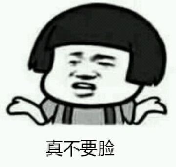 从未见过这么不要脸的人表情包