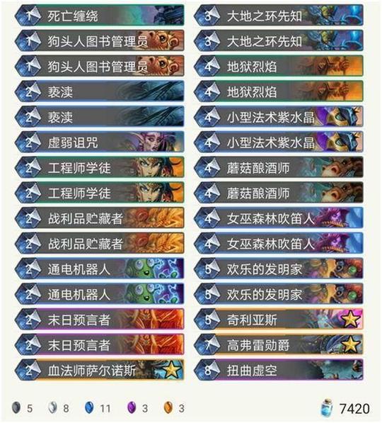 炉石传说主播异灵术&lt;/strong&gt;变"骗术老师"?术士新形态:舍弃机械克苏恩