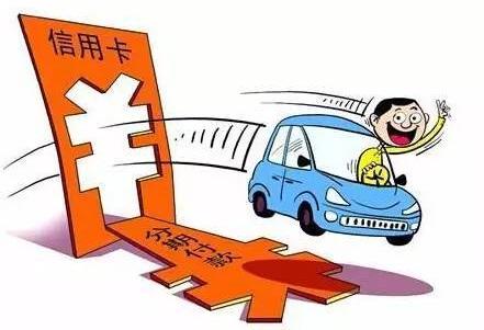 财经正文使用信用卡进行单笔大额消费后立即申请提升额度容易获批