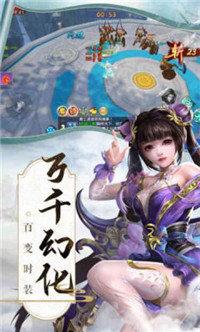 缥缈仙录纵剑奇缘手游图2