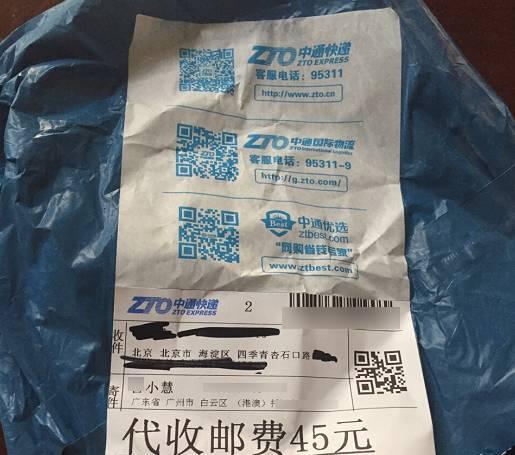 其实网上很多网友都说收到过这样的包裹,经历了"39元货到付款快递"