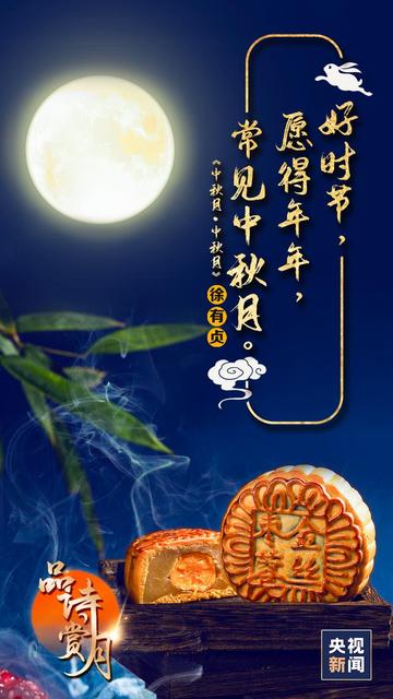 2020年中秋国庆双节文案