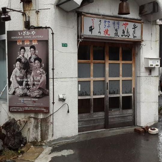 没有四姐妹的四姐妹居酒屋.托冯小刚的福老板生意爆好.