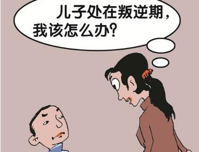 如何应对孩子的叛逆期心得
