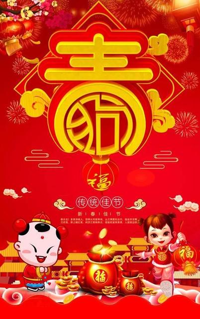 2019离过年越来越近说说朋友圈
