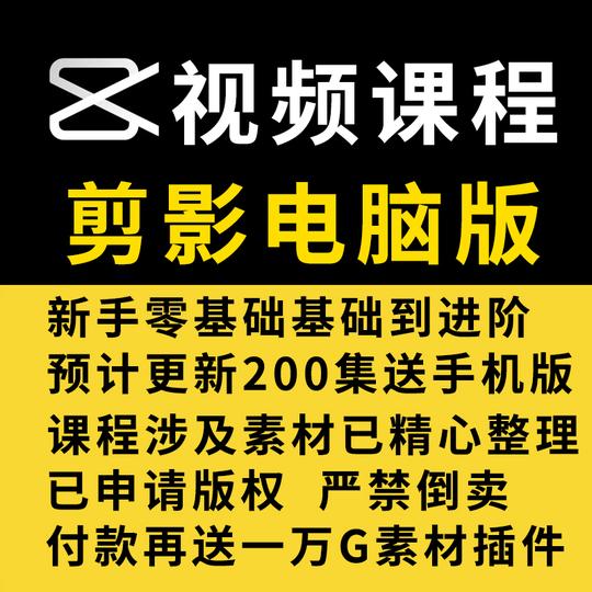 欧鹰剪影电脑版教程剪辑短视频专业课程手机教学资料剪映素材软件