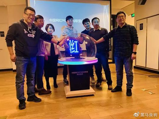 中国首个网红mcn机构联盟在京成立