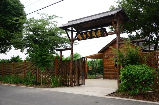 2016年,被评为无锡市青年农民创业基地.
