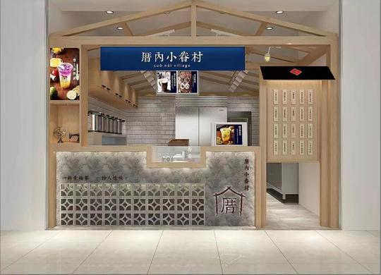 全民创业好品牌,厝内小眷村饮品加盟打造健康好茶