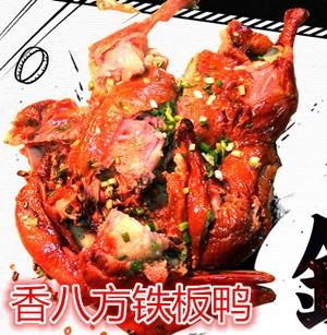 贺州铁板鸭加盟具体支出