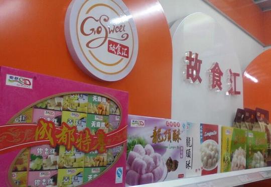 故食汇休闲食品项目介绍详情