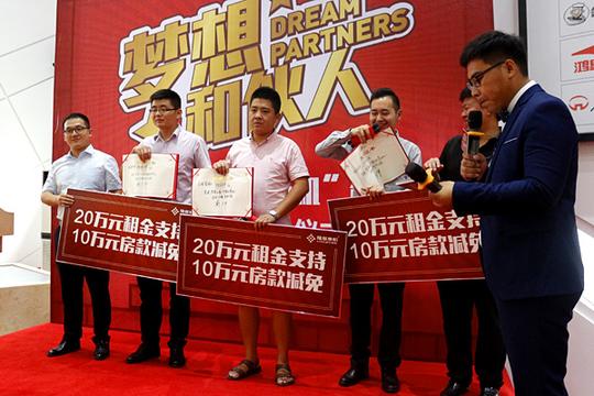 保定赛区决赛前三甲领奖-中国好商机创业大赛保定区三强颁奖仪式圆