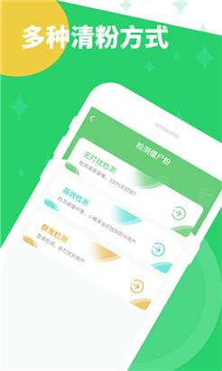 清理僵尸粉手机一键检测软下载
