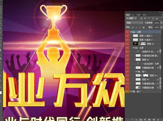 大众创业万众创新,海报设计,画册/宣传单/广告,设计