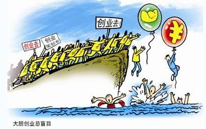 "操之过急"困扰在校大学生创业