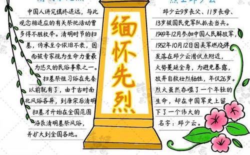 向英雄致敬四字短句致敬英雄標語