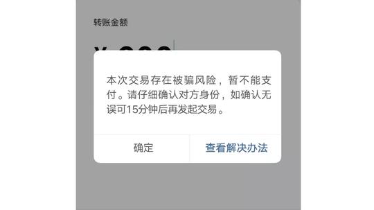 1、微信转账限额真实截图:微信转账超过20万限额的截图