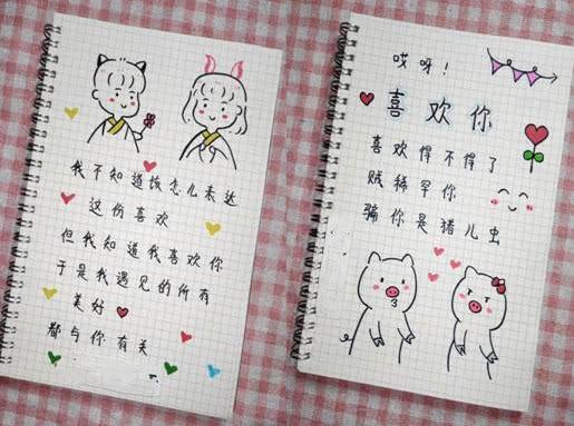 超甜告白简笔画现在该把手头上的事放一放开始想我了