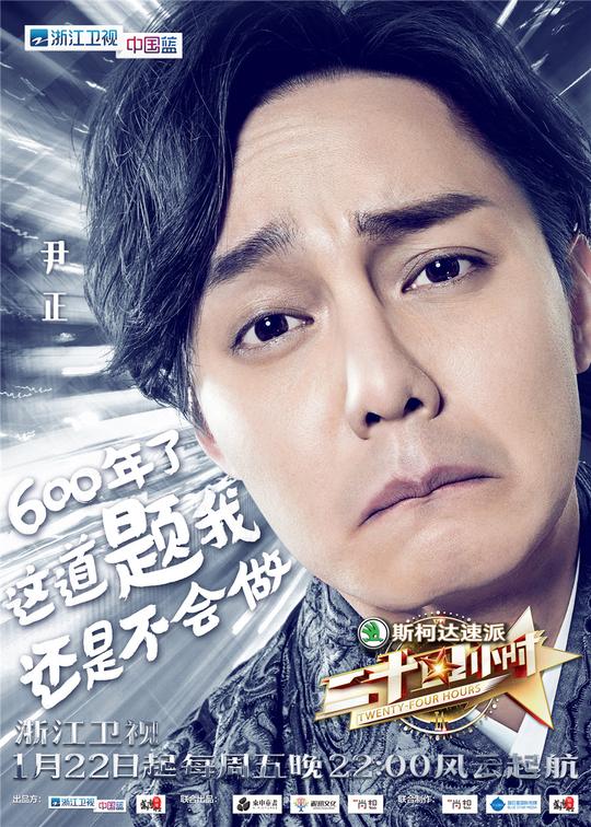 徐峥领衔大鹏尹正誓要把搞笑进行到底