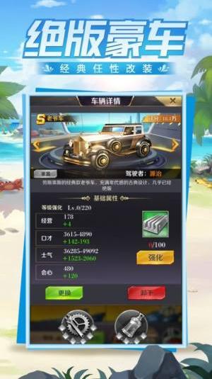 合约秘书精英员工手游官方版图片1