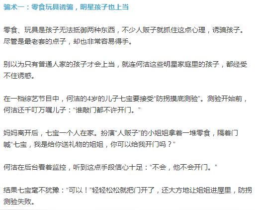 骗术二:扮成外卖员,快递员等进屋