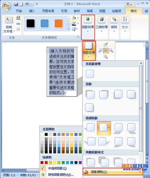 word选定一段文本的技巧方法