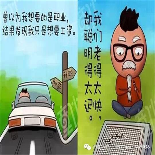 一屌丝的58个年终总结!太尼玛搞笑!