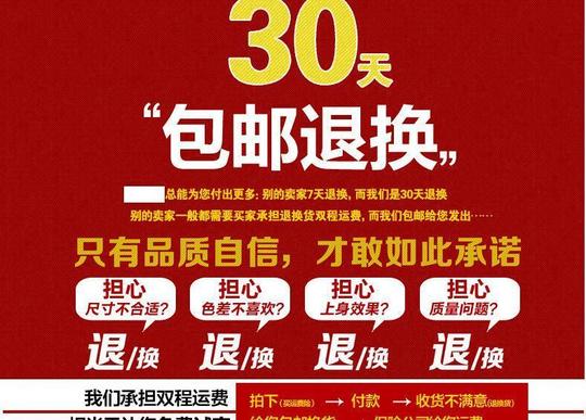 退换货说明图片电商淘宝素材免费下载(图片编号:)-六