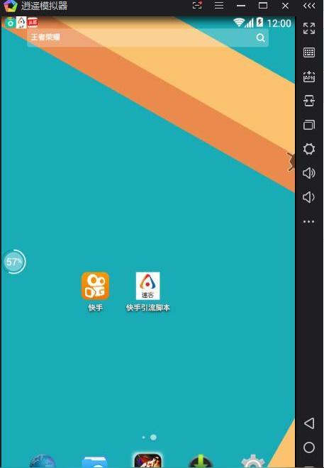com首先我们要下载一个模拟器下载安装好设置分辨率,480*800*160