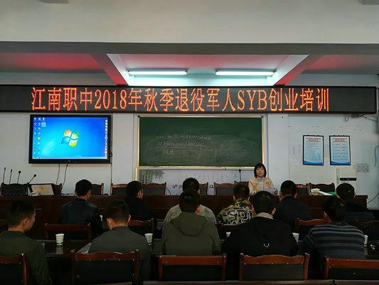 学习内容为syb创业培训和专业技能(电子电工,汽车运用)培训,学习时间