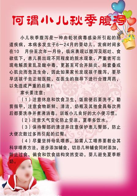 秋季宝宝腹泻怎么回事