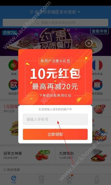 饿了么超级吃货红包一天可以用几次