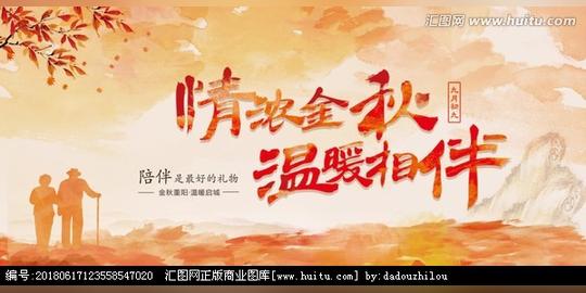 人24节气二十四节气中国传统节日素材敬老院关爱老人敬老院公益广告