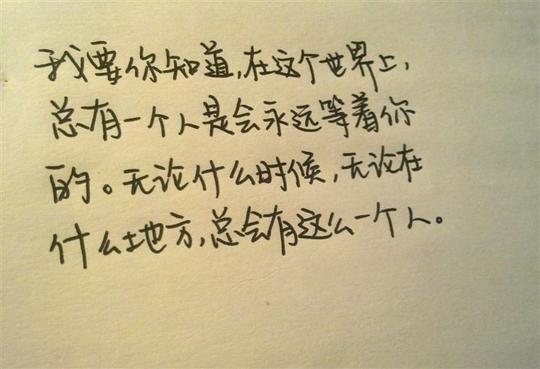 纯手写qq空间文字图片素材时间飞逝,许多人事都变成了回忆