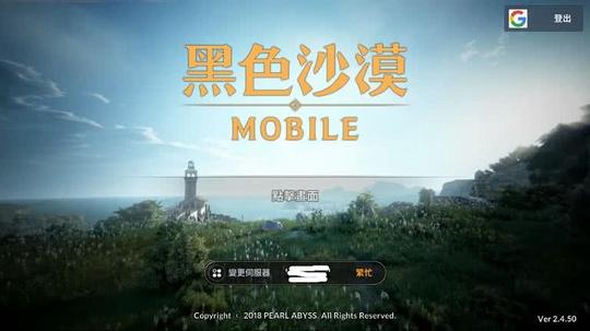何评价黑色沙漠手游台服版?